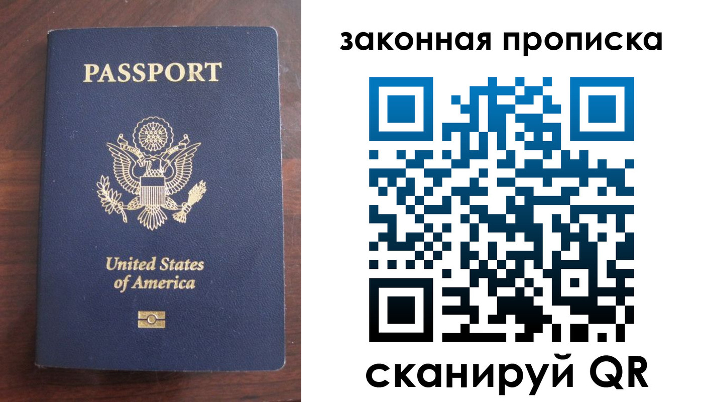 временная регистрация в квартире в Сорочинске
